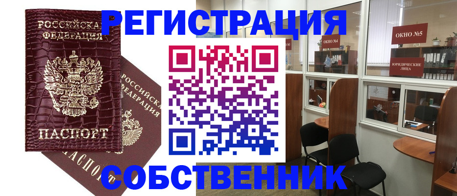 прописка ребенка в Печоре