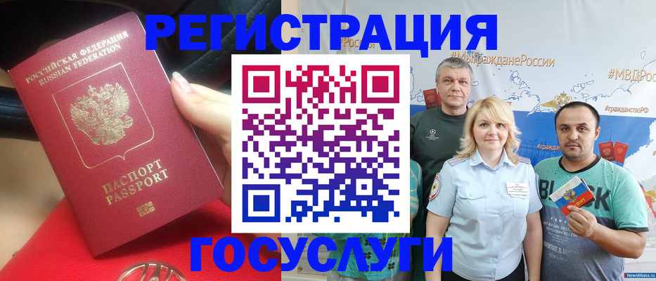 регистрация для школы в Печоре