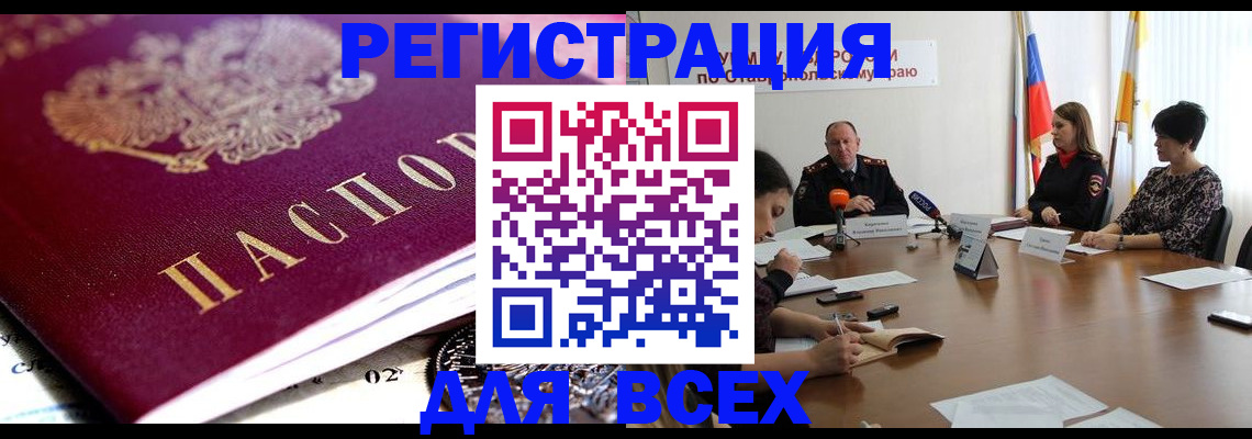 прописка ребенка в Печоре